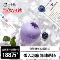 小仓熊冰箱除味蛋-蓝莓(单颗装)
