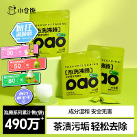 小仓熊水杯清洁泡腾片