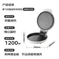 摩飞多功能MR6105电饼铛