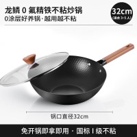 德世朗(DESLON)龙鳞陶瓷精铁炒锅无涂层不粘家用平底燃气灶电磁炉不沾锅