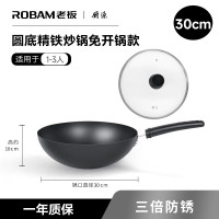 ROBAM老板防滑圆底精铁炒锅PCJ-BS2C