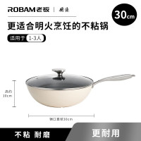 ROBAM老板防滑不沾锅 PDL-BS1W(白)