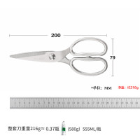 十八子作不锈钢厨房剪刀 SB3030
