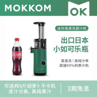 MOKKOM磨客迷你原汁机绿SJ-001