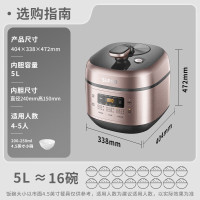 苏泊尔精钢球釜智能电压力锅SY-50FC25Q