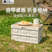 收纳箱30L套装 JT