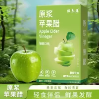 苹果醋汁原浆苹果醋原浆饮品膳食纤维果蔬汁餐后饮料苹果醋