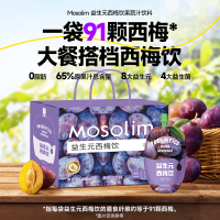 益生元西梅饮品果泥酵素益生菌西梅汁鲜果蔬膳食纤维大餐救星饮料