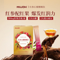 红参石榴樱桃饮果蔬维生素人参饮品药食同源植物饮料