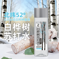 轻上白桦树苏打水夏季汁清爽解渴弱碱性水特价整箱500ml*24