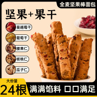 0蔗糖全麦坚果夹心早餐面包代餐健身饱腹休闲小吃零食