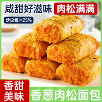 香葱卷肉松味三明治乳酪夹心吐司面包学生早餐