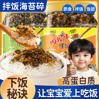 芝麻海苔碎拌饭料炒紫菜寿司饭团材料食材早餐无添加肉松即食