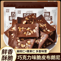 布朗尼巧克力蕾俄罗斯风味牛轧糖儿童节糖果女生礼物办公室零食