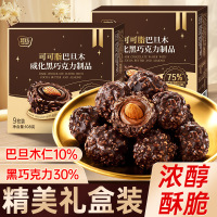 可可脂巴旦木黑巧克力纯可可脂金沙球巧克力味零食圣诞节礼物喜糖