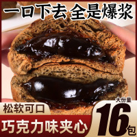 爆浆熔岩巧克力味面包芝士爆浆球夹心吐司甜点下午茶点心零食品