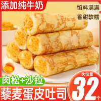 藜麦蛋皮卷吐司肉松面包夹心糕点心营养早餐食品休闲小吃零食