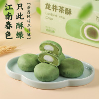 网红龙井酥绿茶糕点雪媚娘抹茶麻薯杭州西湖特产休闲零食茶点