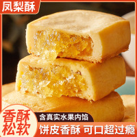 凤梨酥厦门特产台湾风味糕点心面包整箱早餐网红零食小吃休闲食品