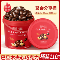 巴旦木夹心黑巧克力豆纯可可脂网红糖果独立包装圣诞节零食桶装