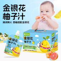 树壳玛玛金银花柚子汁浓缩果汁饮品儿童植物饮料西柚子柚子茶果茶