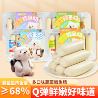 树壳玛玛蔬菜鳕鱼肠鳕鱼鱼肉肠胡萝卜味玉米味香肠火腿肠零食