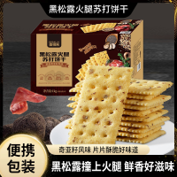 黑松露火腿苏打饼干即食早餐营养代餐薄脆解馋小零食
