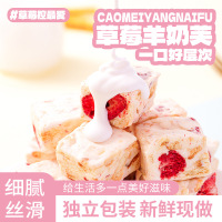 网红休闲零食冻干草莓干羊奶芙奶香雪花奶芙牛扎糖独立包装零食品