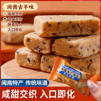 花生咸酥闽南特产古早味入口即化老式传统 手工糕点零食