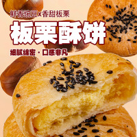 板栗饼咸香酥饼传统特产手工老年人健康早餐糕点零食