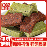 蛋白棒代餐棒牛油果可可布朗尼营养饱腹膳食纤维零食