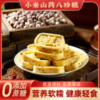小米山药八珍糕营养早餐健康孕妇老年人零食品传统糕点