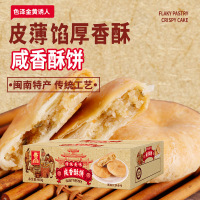 厦门特产葱香咸香酥饼酥皮福建糕点传统老年早餐小吃