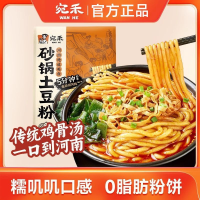 宛禾砂锅土豆粉麻辣烫河南特色米线9包料网红夜宵酸辣懒人速食