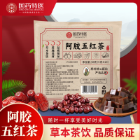 阿胶五红茶优质原料枸杞红枣红豆玫瑰阿胶组合茶草本花茶