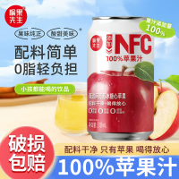 NFC苹果汁整箱清爽清凉果汁饮料310ml