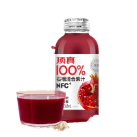 顶真石榴汁NFC鲜榨河阴石榴汁原浆植物果果汁饮料