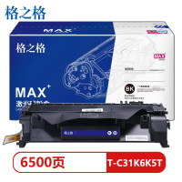 格之格T-C31K6K5T黑色硒鼓NT-CNGDC31BKMAX适用OEPmp3150cdn计量单位:个