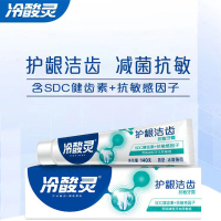 冷酸灵护龈洁齿抗敏牙膏140g 缓解牙齿敏感 减少牙菌斑