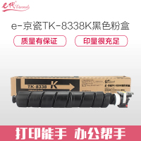 e代经典 粉盒 TK-8338K/支