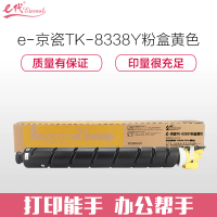 e代经典 粉盒 TK-8338Y/支