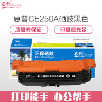 e代经典 硒鼓 CE250A/支