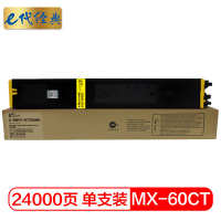 e代经典 粉盒 MX-60CT 黄色/支