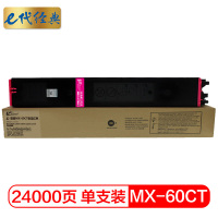 e代经典 粉盒 MX-60CT 红色/支