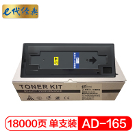 e代经典 墨粉盒 AD-165 /支