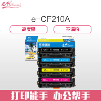 e代经典 硒鼓 CF210A 四色套装/套