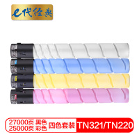 e代经典 粉盒四色套装 TN321/套