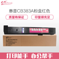 e代经典 粉盒 CB383A/支