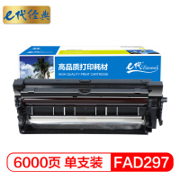 e代经典 硒鼓 KX-FAD297/支
