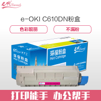e代经典 OKI C610DN粉盒红/个
